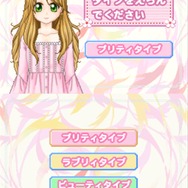 コスメちっく☆パラダイス ~プリンセスライフ~