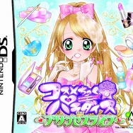コスメちっく☆パラダイス ~プリンセスライフ~
