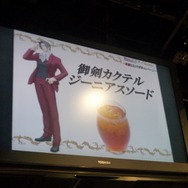 今回も沢山のコラボメニューが登場『逆転検事2』完成披露会レポート