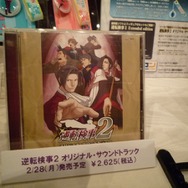 今回も沢山のコラボメニューが登場『逆転検事2』完成披露会レポート