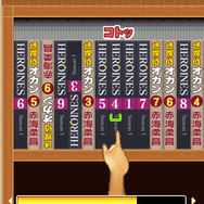 みんなのスッキリ 本並べ