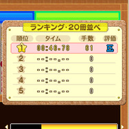みんなのスッキリ 本並べ
