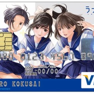 買い物もカノジョと一緒、「ラブプラスVISAカード」会員募集開始