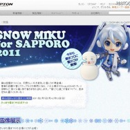 「クリプトン | SNOW MIKU for SAPPORO2011」サイト(画像) 「クリプトン | SNOW MIKU for SAPPORO2011」サイト(画像)