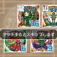 ビックリマン漢熟覇王 三位動乱戦創紀