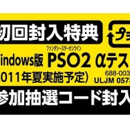 ファンタシースターポータブル2 インフィニティ