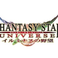 ファンタシースターユニバース イルミナスの野望