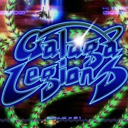 ナムコジェネレーションズ第2弾は『ギャラガレギオンズ DX』
