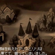 アクションパズル ラビ×ラビ えぴそーど2