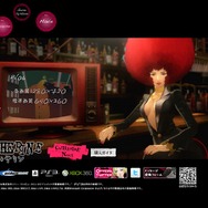 『キャサリン』巨大アフロの女性「ミッドナイトヴィーナス」正体が明らかに