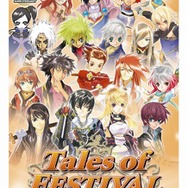 祝・15周年!「テイルズ オブ フェスティバル2011」に福山潤・白石涼子など7人の追加出演者が決定
