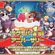 ラグナロクオンライン Mobile Story