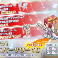 ラグナロクオンライン Mobile Story