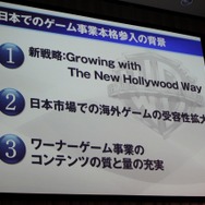 ワーナーブラザーズ国内参入発表会