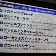 ワーナーブラザーズ国内参入発表会