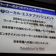 ワーナーブラザーズ国内参入発表会