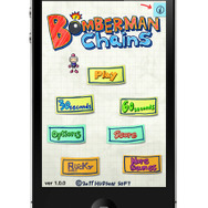 ボンバーマン・チェインズ