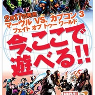 MARVEL VS. CAPCOM 3 Fate of Two Worlds