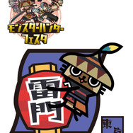 「モンスターハンターフェスタ'11」販売グッズをチェック