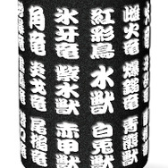 「モンスターハンターフェスタ'11」販売グッズをチェック