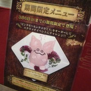 「LUIDA'S BAR(ルイーダの酒場)」期間限定メニュー「ピンクモーモンティラミス」を食べてみた