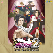 『逆転検事2』のサントラ&ドラマCD、2月28日に同時発売