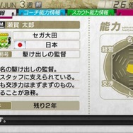 J.LEAGUE プロサッカークラブをつくろう!7 EURO PLUS