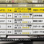 J.LEAGUE プロサッカークラブをつくろう!7 EURO PLUS