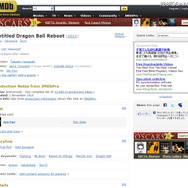 『ドラゴンボール』また実写映画化!?　紀里谷和明は否定ツイート   「IMDb」の「ドラゴンボール・リブート（仮）」情報ページ