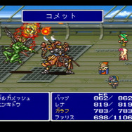 ファイナルファンタジーV