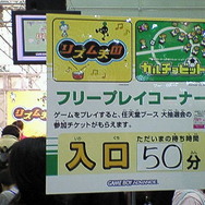 第24回次世代ワールドホビーフェアレポート