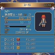 空の軌跡オンライン Mobile