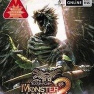 モンスターハンター
