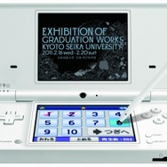 京都精華大学、卒業制作展に『じぶんでつくる ニンテンドーDS ガイド』を活用