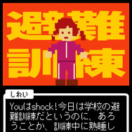 多人数同時参加型メールサバイバルゲーム 〜MMO MSG〜『地震家族』オープンβテスト開始