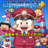 桃太郎電鉄JAPAN+