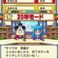 桃太郎電鉄JAPAN+