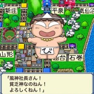 桃太郎電鉄JAPAN+