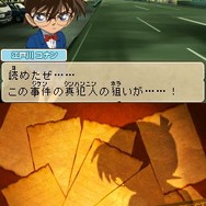 名探偵コナン 蒼き宝石の輪舞曲