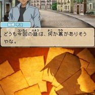 名探偵コナン 蒼き宝石の輪舞曲