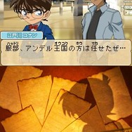 名探偵コナン 蒼き宝石の輪舞曲