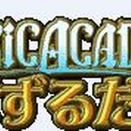 マジックアカデミーぱずるだま