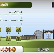 アニマルリゾート 動物園をつくろう!!