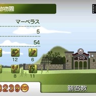 アニマルリゾート 動物園をつくろう!!