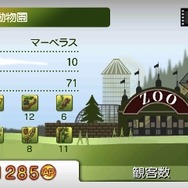 アニマルリゾート 動物園をつくろう!!