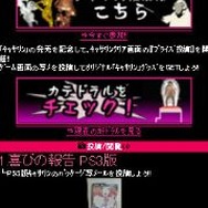 『キャサリン』発売記念、クリア画面を投稿するキャンペーン実施