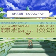 ルーンファクトリー オーシャンズ