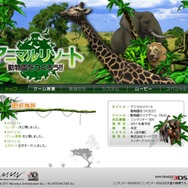 アニマルリゾート 動物園をつくろう!!