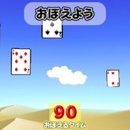 空間さがしもの系脳力開発3D脳トレーニング