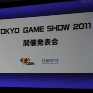 「心が躍れば、それはGAMEです。」今年の東京ゲームショウは世界最大規模を目指す